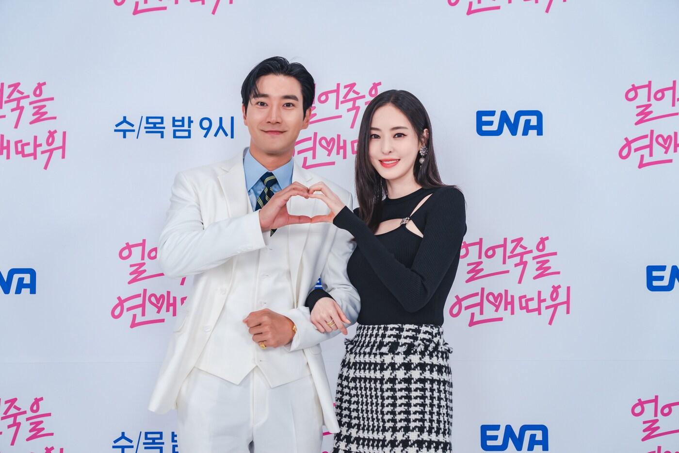 ENA 얼어죽을 연애따위 제공