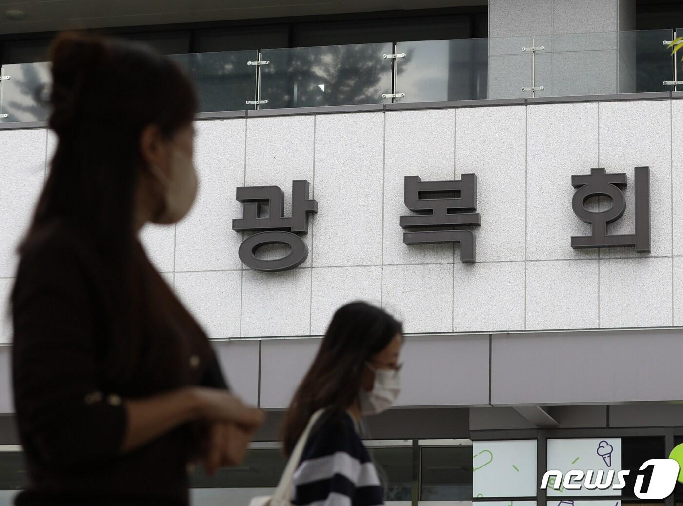 본문 이미지 - 김원웅 전 광복회 회장의 횡령 등 혐의에 대해 검찰이 강제수사에 나섰다. 광복회 모습. 2022.10.5/뉴스1 ⓒ News1 신웅수 기자