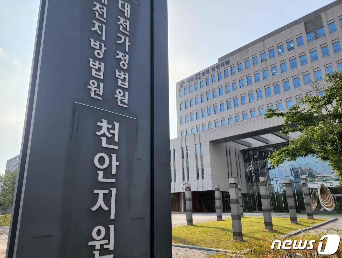 본문 이미지 - 대전지법 천안지원.