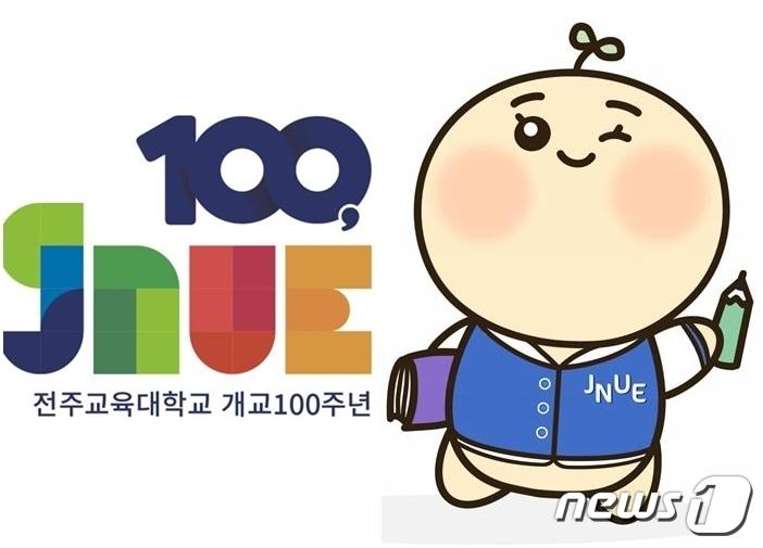 본문 이미지 - 전주교대 100주년 로고와 마스코트 '포롱이'(전주교대 제공) 2022.10.5/뉴스1