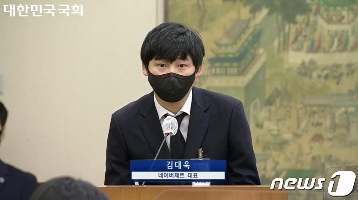 본문 이미지 - 5일 문화체육관광위원회 국정감사에 증인으로 참석한 김대욱 네이버제트 대표