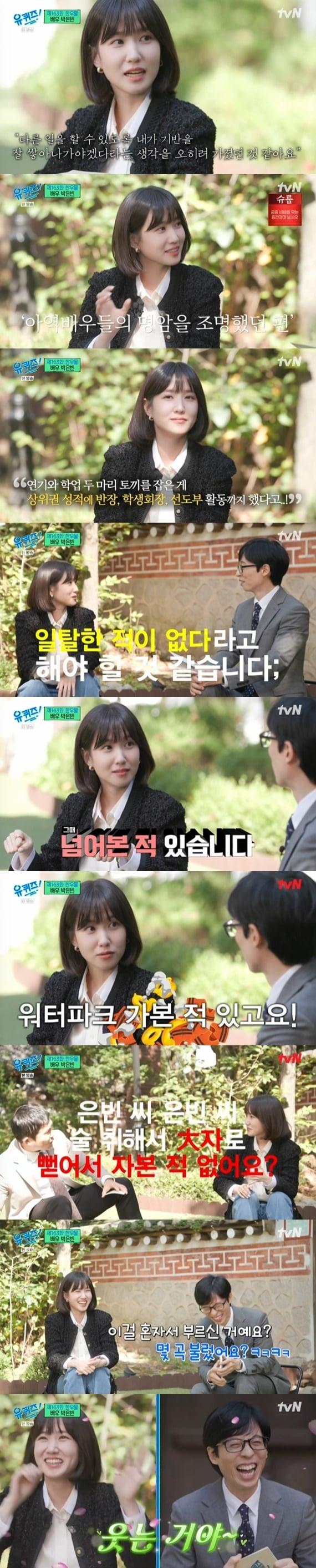 본문 이미지 - tvN '유 퀴즈 온 더 블럭' 캡처