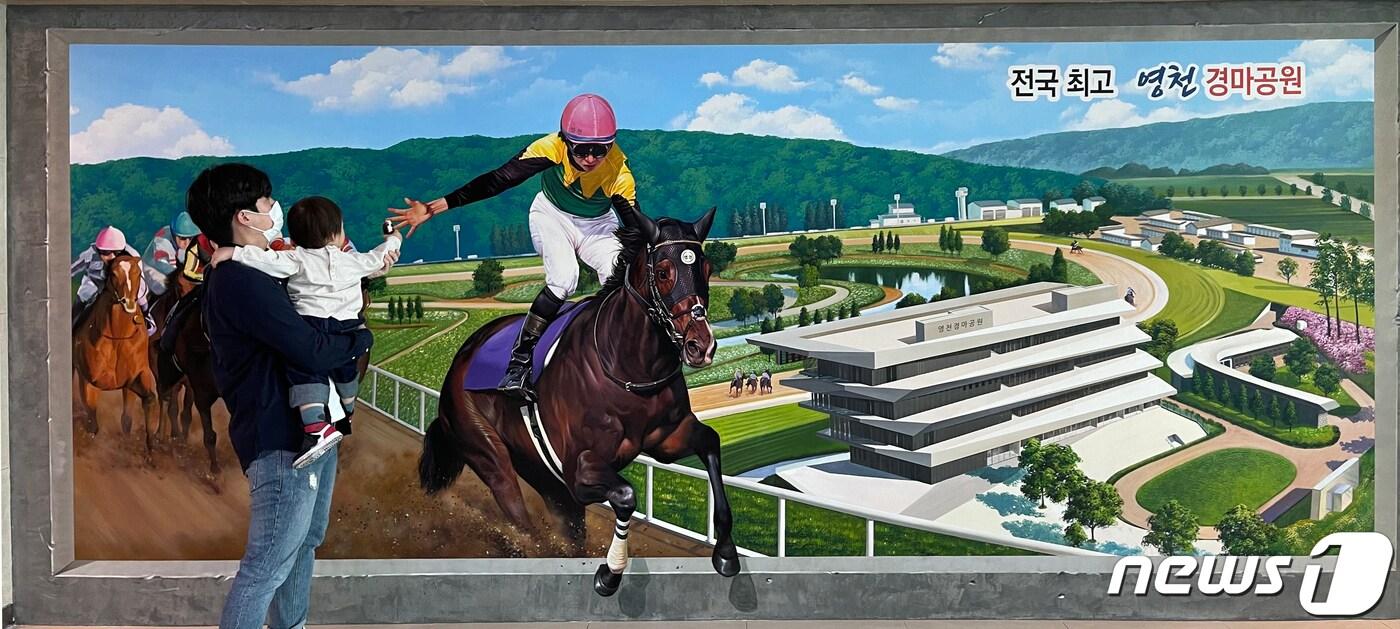영천시청 로비에 설치된 경마공원 트릭아트 포토존(영천시 제공)2022.10.6/뉴스1