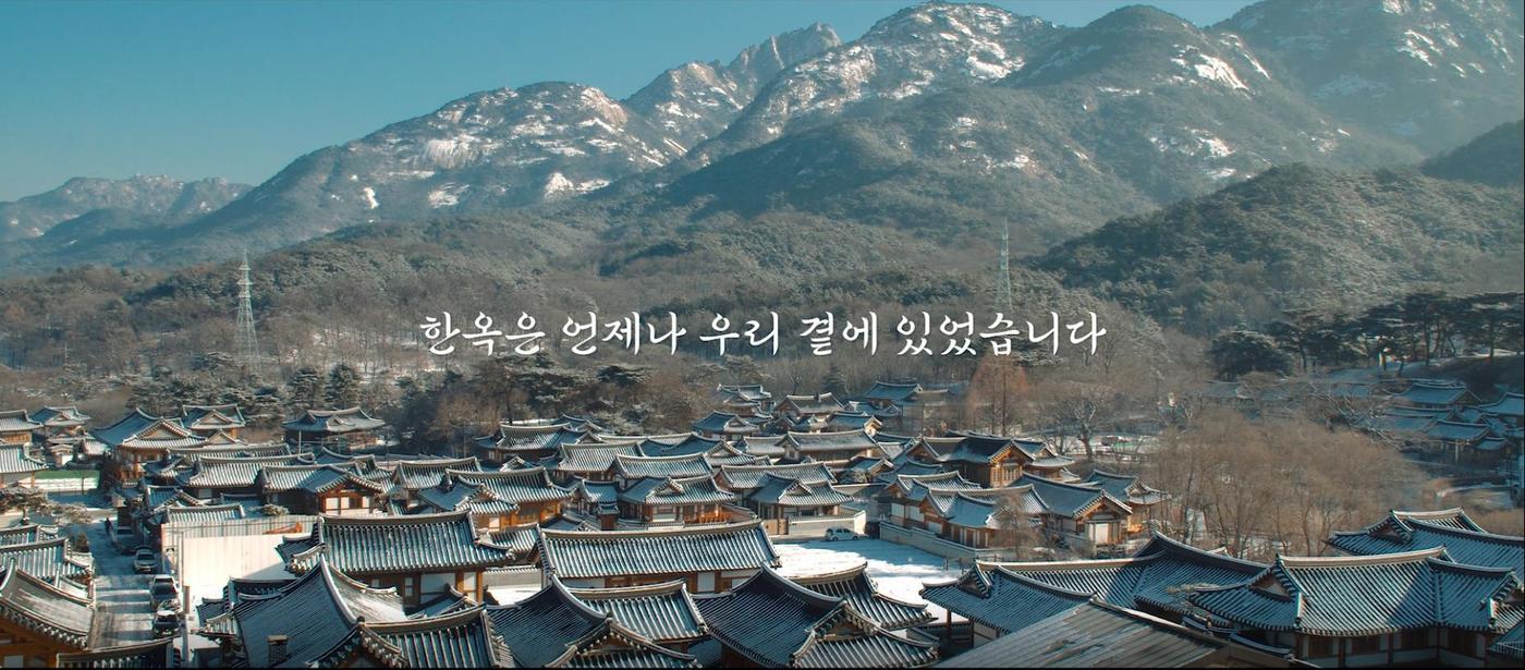한옥공모전 영상부문 수상작&#40;국토교통부 제공&#41;