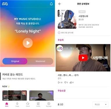 본문 이미지 - 사진제공=마이뮤직 스튜디오