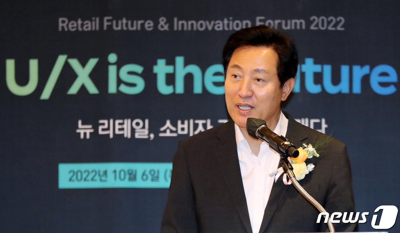본문 이미지 - 오세훈 서울시장이 6일 오전 서울 중구 롯데호텔에서 열린 '미래유통혁신포럼(RFIF) 2022'에서 축사를 하고 있다. 2022.10.6/뉴스1 ⓒ News1 장수영 기자