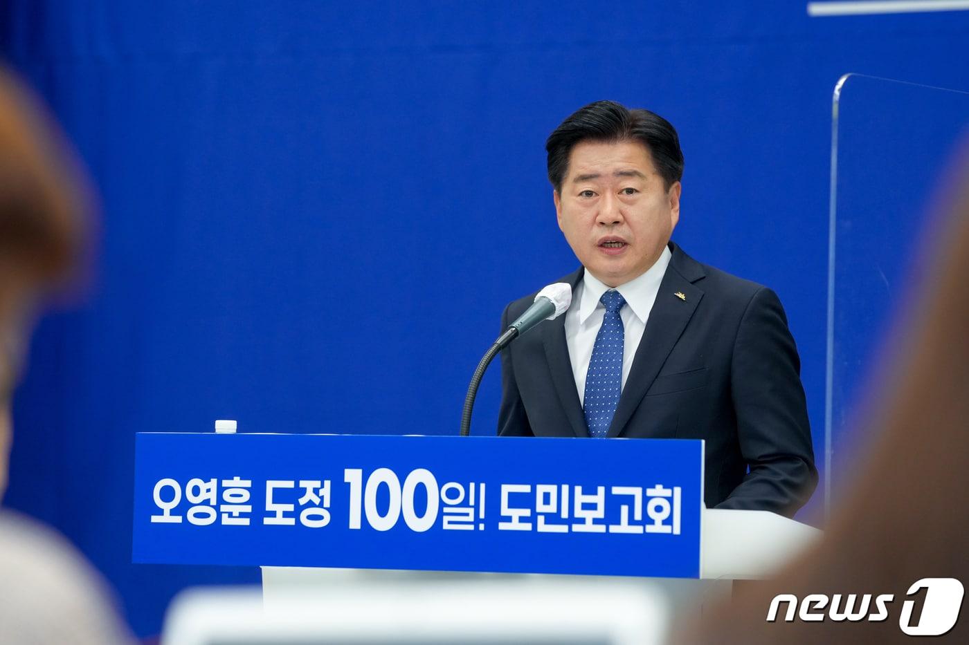 본문 이미지 - 취임 100일을 앞둔 오영훈 제주도지사가 6일 제주도청 탐라홀에서 '오영훈 도정 100일 도민보고회'를 열고 모두 발언을 하고 있다.(제주도청 제공). 2022.10.6/뉴스1 ⓒ News1 강승남 기자