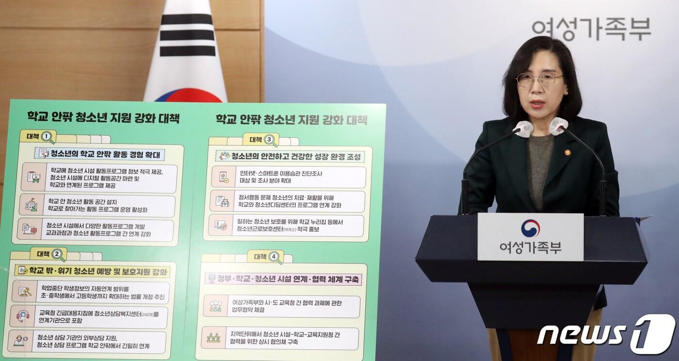 본문 이미지 - 김현숙 여성가족부 장관이 지난 6일 서울 종로구 세종대로 정부서울청사에서 학교 안팎 청소년 지원 강화 대책 브리핑을 하고 있다. 2022.10.6/뉴스1 ⓒ News1 김명섭 기자