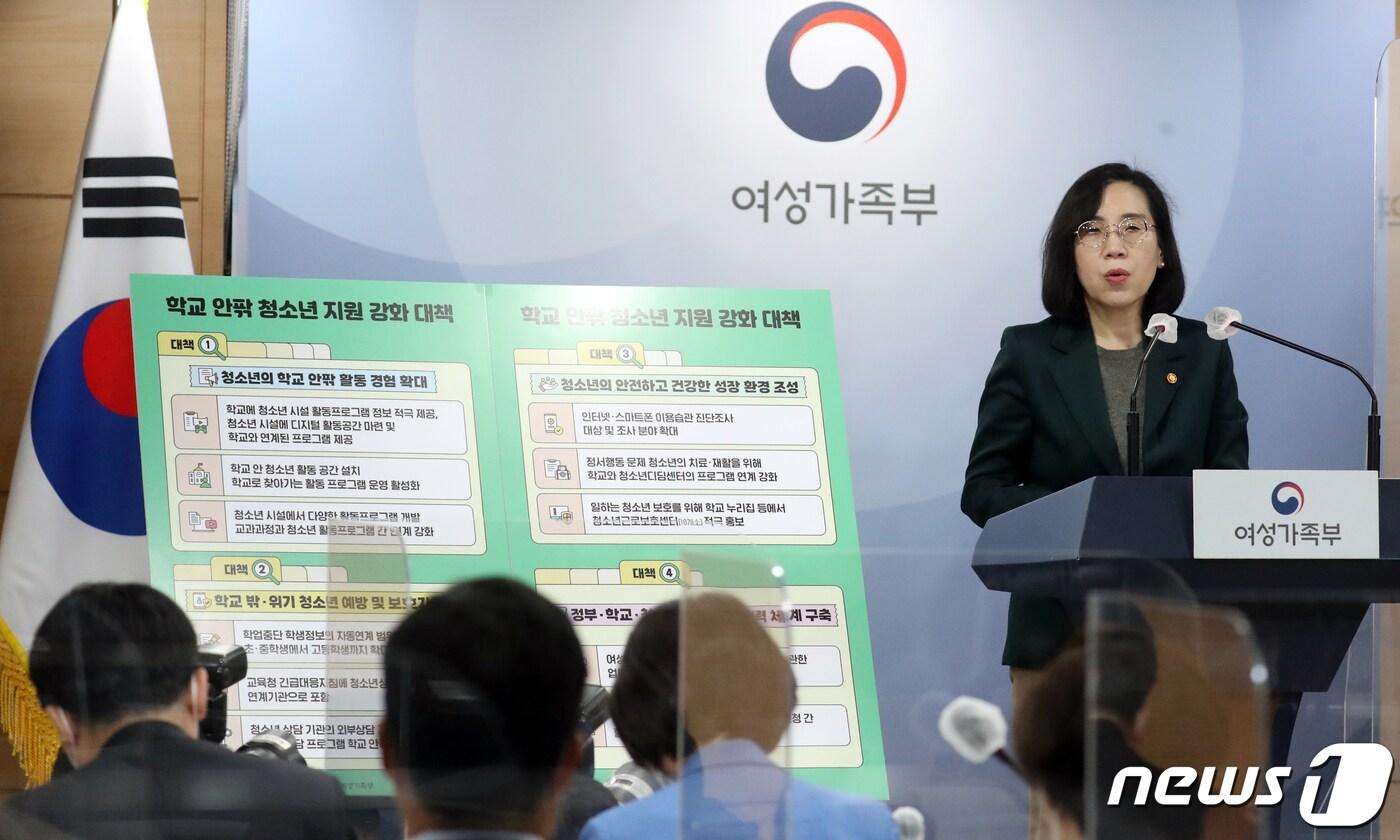 본문 이미지 - 김현숙 여성가족부 장관이 지난해 10월6일 서울 종로구 세종대로 정부서울청사에서 학교 안팎 청소년 지원 강화 대책 브리핑을 하고 있다. 2022.10.6/뉴스1 ⓒ News1 김명섭 기자