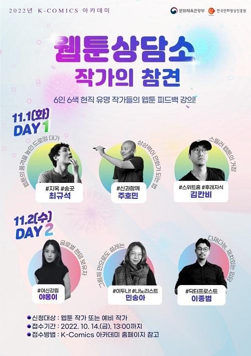 본문 이미지 - 한국만화영상진흥원 제공