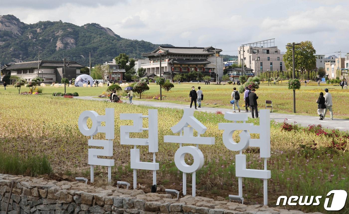 본문 이미지 - 6일 서울 종로구 경복궁 인근 송현동 부지에서 시민들이 산책을 즐기고 있다. 서울시는 '이건희 기증관' 건립이 본격적으로 착수되기 전인 2024년 상반기까지 3만6천642㎡ 규모의 송현동 부지 전체를 열린녹지광장으로 재조성해 시민들에게 개방한다. ‘송현 열린녹지광장’으로 이름 붙인 이곳은 1920년 일제 식민자본인 조선식산은행으로 소유권이 넘어간 지 102년 만에 시민 품으로 되돌아왔다. (공동취재) 2022.10.6/뉴스1 ⓒ News1 송원영 기자