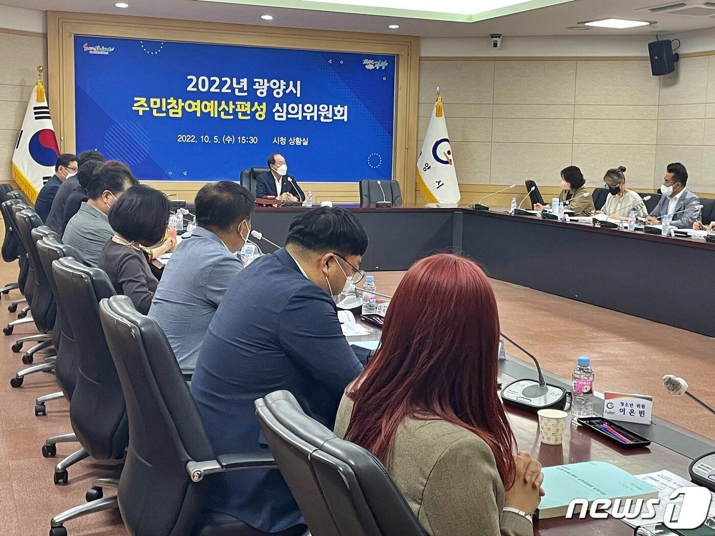 본문 이미지 - 지난 5일 광양시가  주민참여예산편성 심의위원회를 개최하고 주민제안사업 8개, 주민숙원사업 165개 사업에 대해 심의·의결했다(광양시 제공)2022.10.6/뉴스1