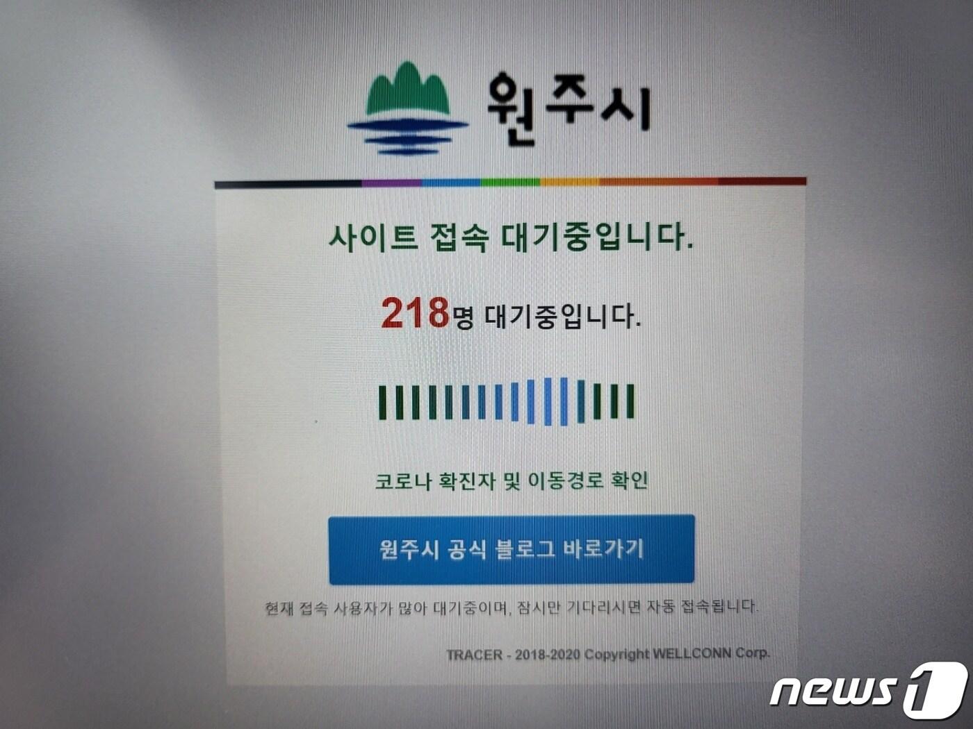 본문 이미지 - 최근 강원 원주시 코로나19 긴급재난지원금 온라인 신청이 진행된 가운데 지난 4일 원주시 홈페이지 접속이 상당수 더딘 흐름을 보였다. 2022.10.6/뉴스1 신관호 기자