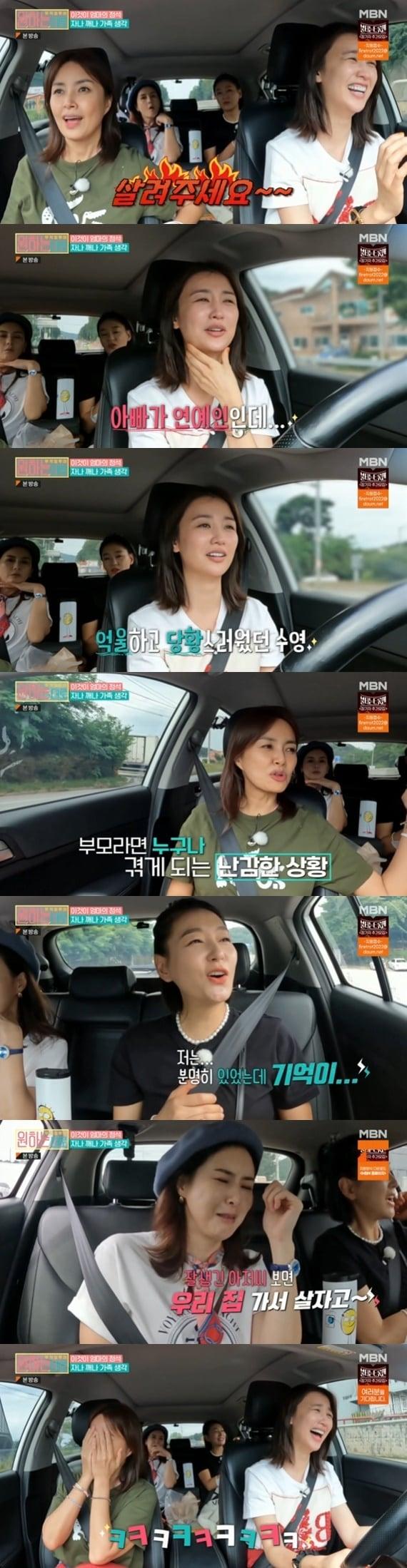 본문 이미지 - MBN '무작정 투어-원하는대로' 캡처