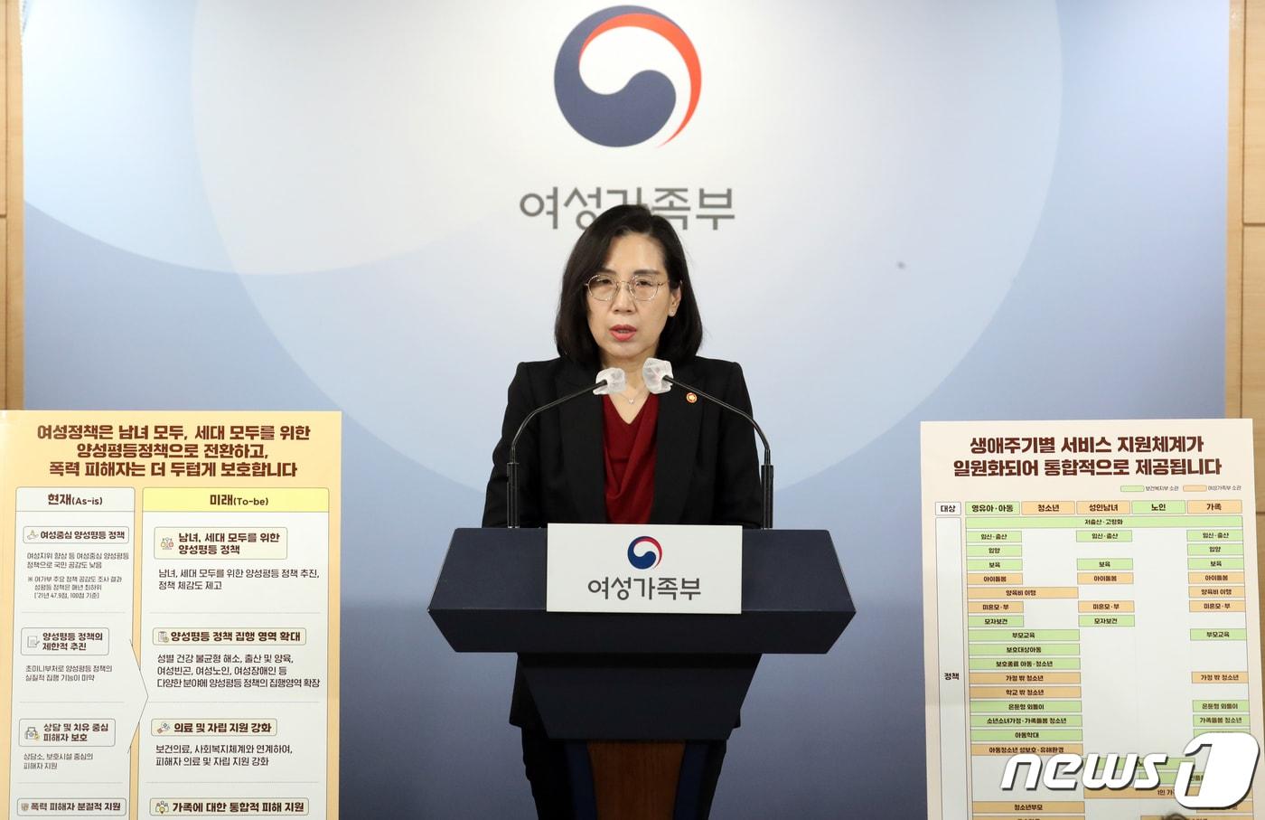 김현숙 여성가족부 장관이 지난 10월7일 서울 종로구 세종대로 정부서울청사에서 여성가족부 폐지 정부조직 개편방안 관련 설명회를 하고 있다. /뉴스1 ⓒ News1 김명섭 기자