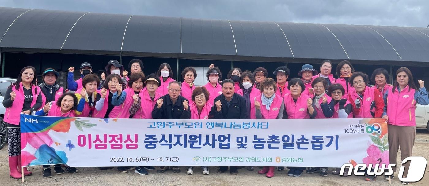 본문 이미지 - 이심점심’ 중식지원사업(농협 강원지역본부 제공) 2022.10.7/뉴스1