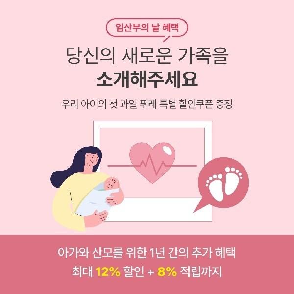 본문 이미지 - 임산부의 날 기획전(퍼밀 제공)