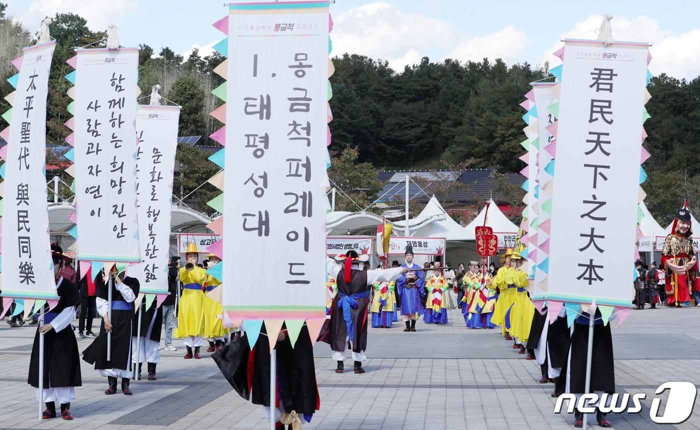본문 이미지 - 진안홍삼축제 개막일인 8일 전북 진안군 마이산 북부 일원에서 몽금척 퍼레이드가 펼쳐지고 있다. 2022.10.8/뉴스1 ⓒ News1 유경석 기자