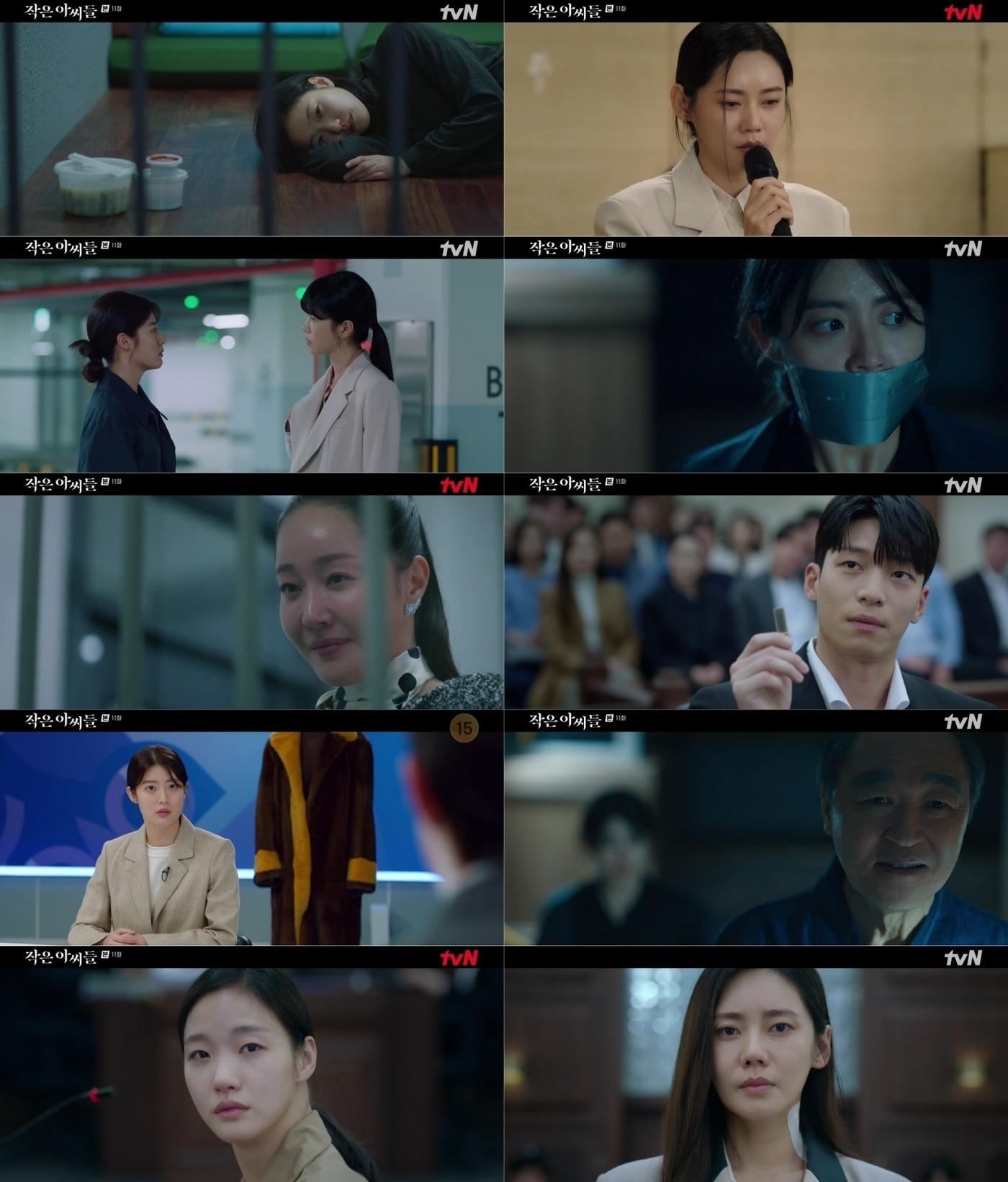 본문 이미지 - tvN '작은 아씨들' 방송 화면 캡처