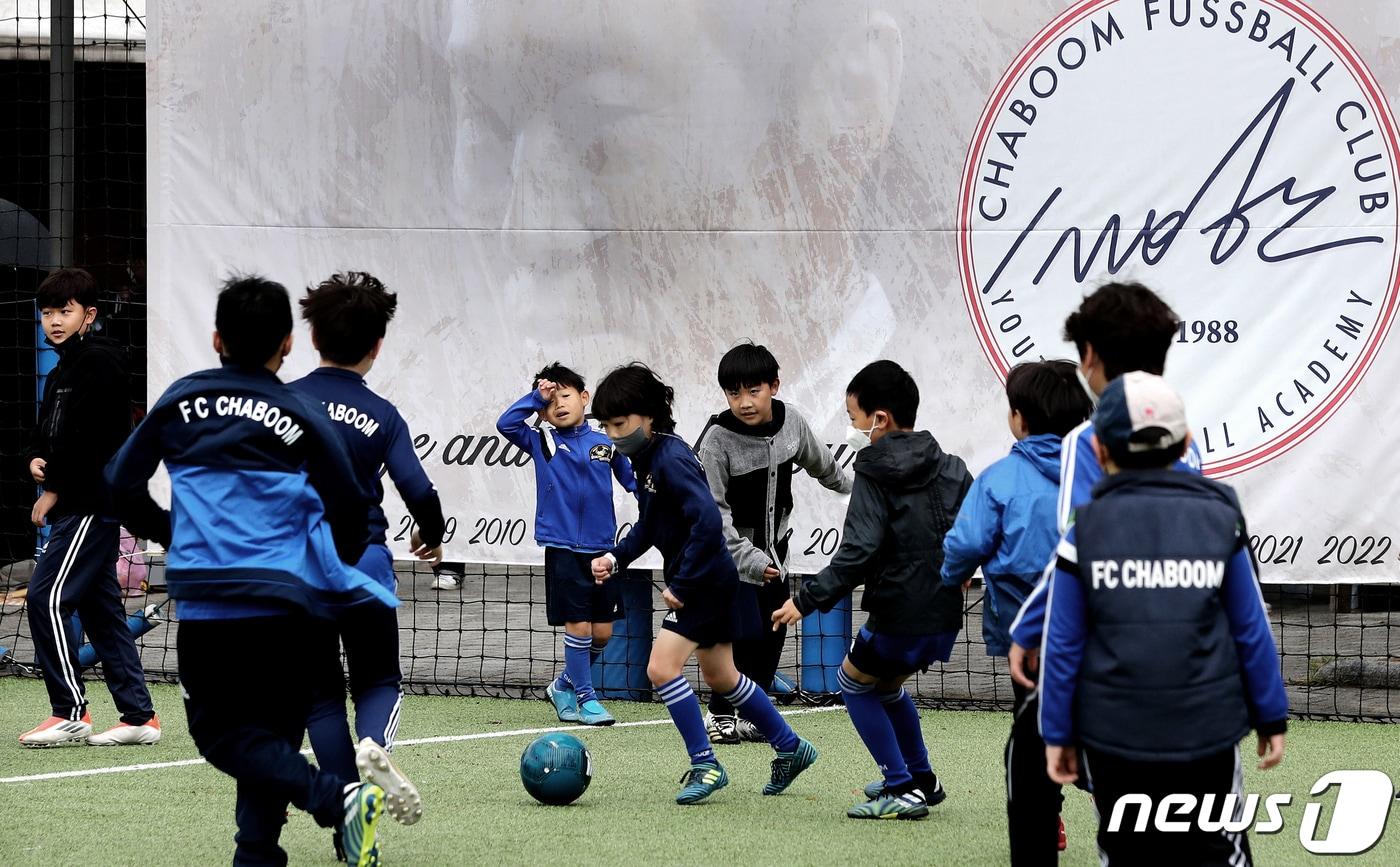 차범근 축구교실이 3월1일부터 /뉴스1 ⓒ News1 구윤성 기자