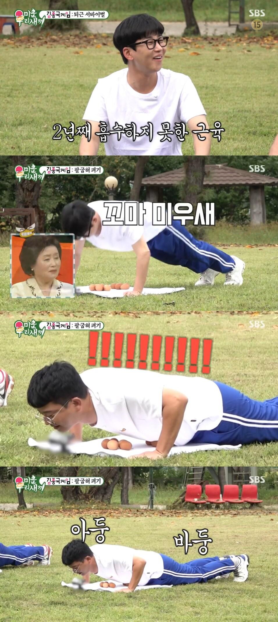 본문 이미지 - SBS '미운 우리 새끼' 방송 화면 캡처