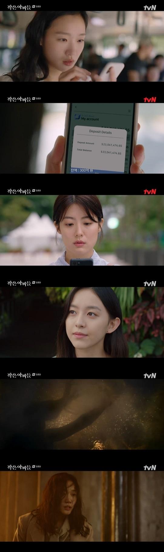 본문 이미지 - tvN '작은 아씨들' 방송 화면 캡처