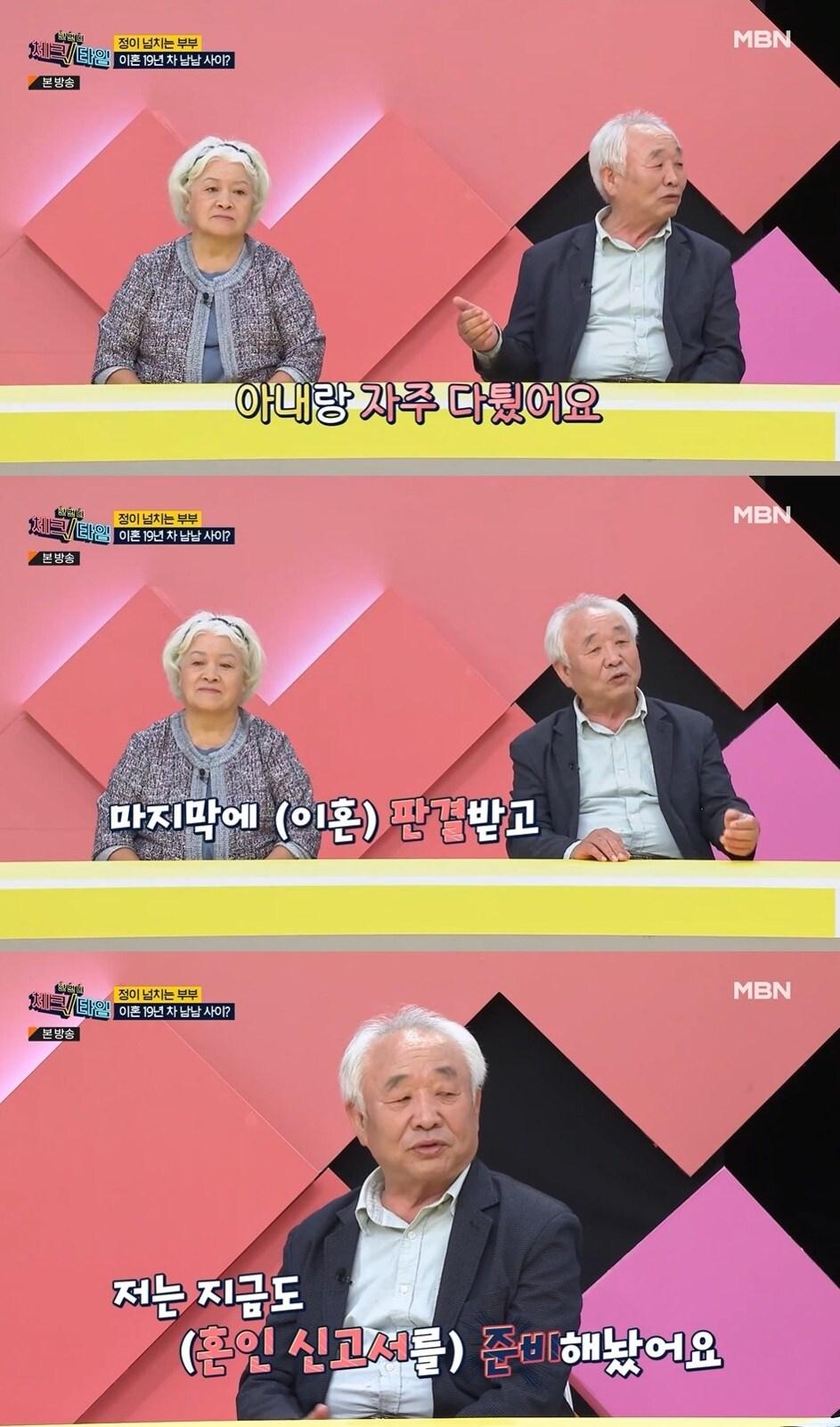 본문 이미지 - MBN '한번 더 체크타임' 방송 화면 갈무리