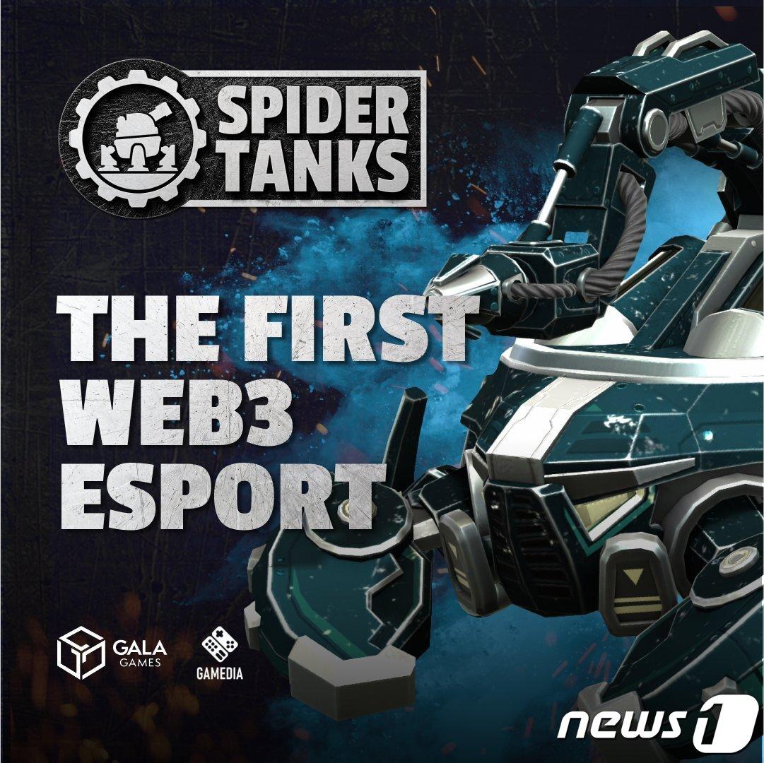 본문 이미지 - 게임미디어가 개발한 블록체인 게임 '스파이더 탱크'(갈라게임즈 측 자료 제공)