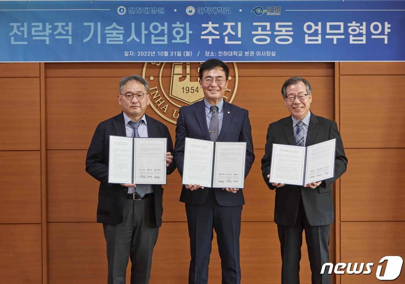본문 이미지 - 이택 인하대병원장, 조명우 인하대 총장, 손병관 에스씨엠생명과학 대표이사(왼쪽부터, 사진제공 : 에스씨엠생명과학).