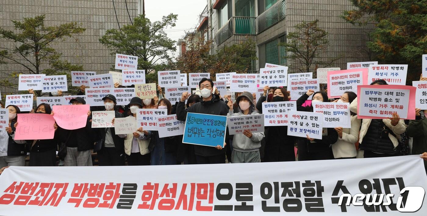 본문 이미지 - 기 화성시에 위치한 '수원 발발이'로 불리는 연쇄 성폭행범 박병화의 자택 앞에서 지역 학부모들과 정명근 화성시장이 법무부를 규탄하며 박병화의 퇴거를 요구하고 있다.  /뉴스1