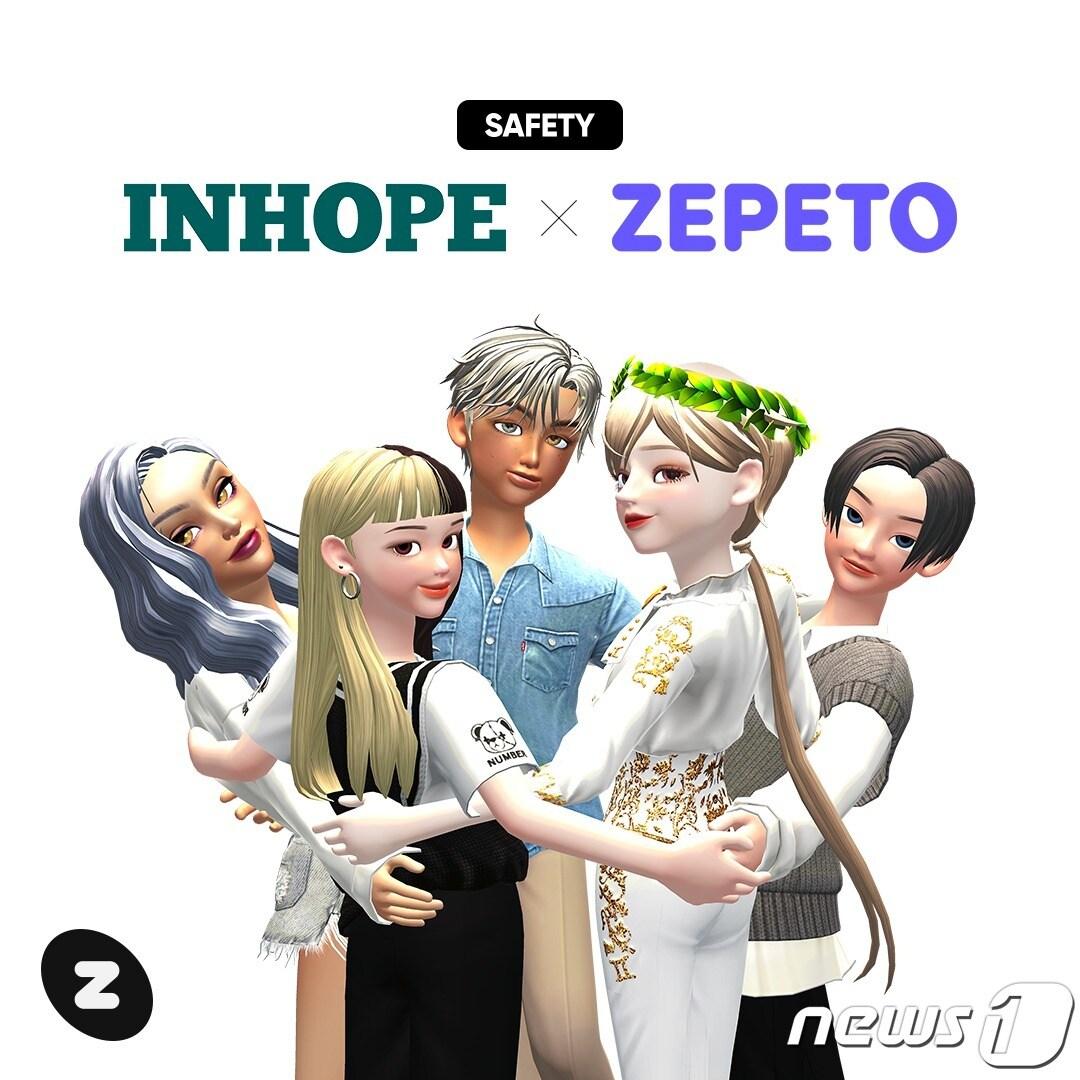 본문 이미지 - 네이버제트-인호프, 아동 성착취물 근절 위해 파트너십 체결(네이버 제공)