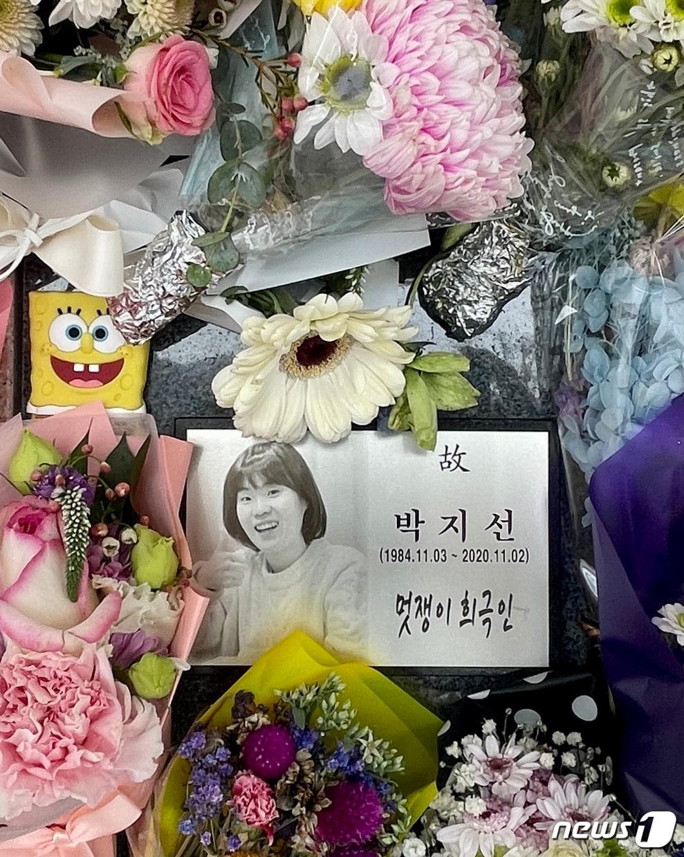 본문 이미지 - 개그우먼 고(故) 박지선/뉴스1 ⓒ News1 