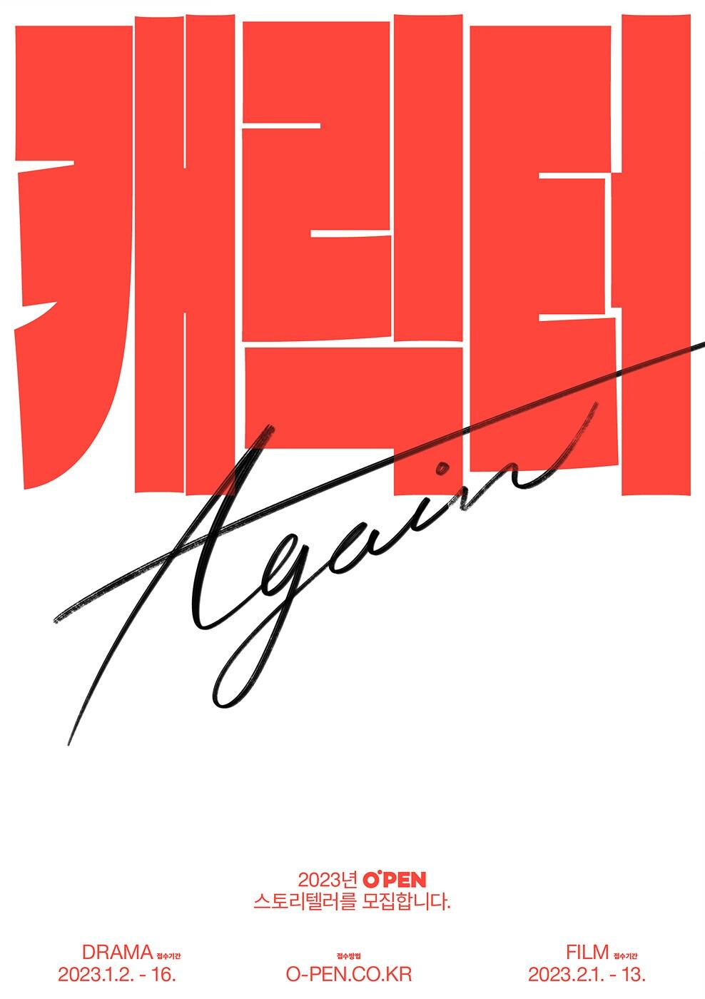 본문 이미지 - 오펜 / cj enm 제공