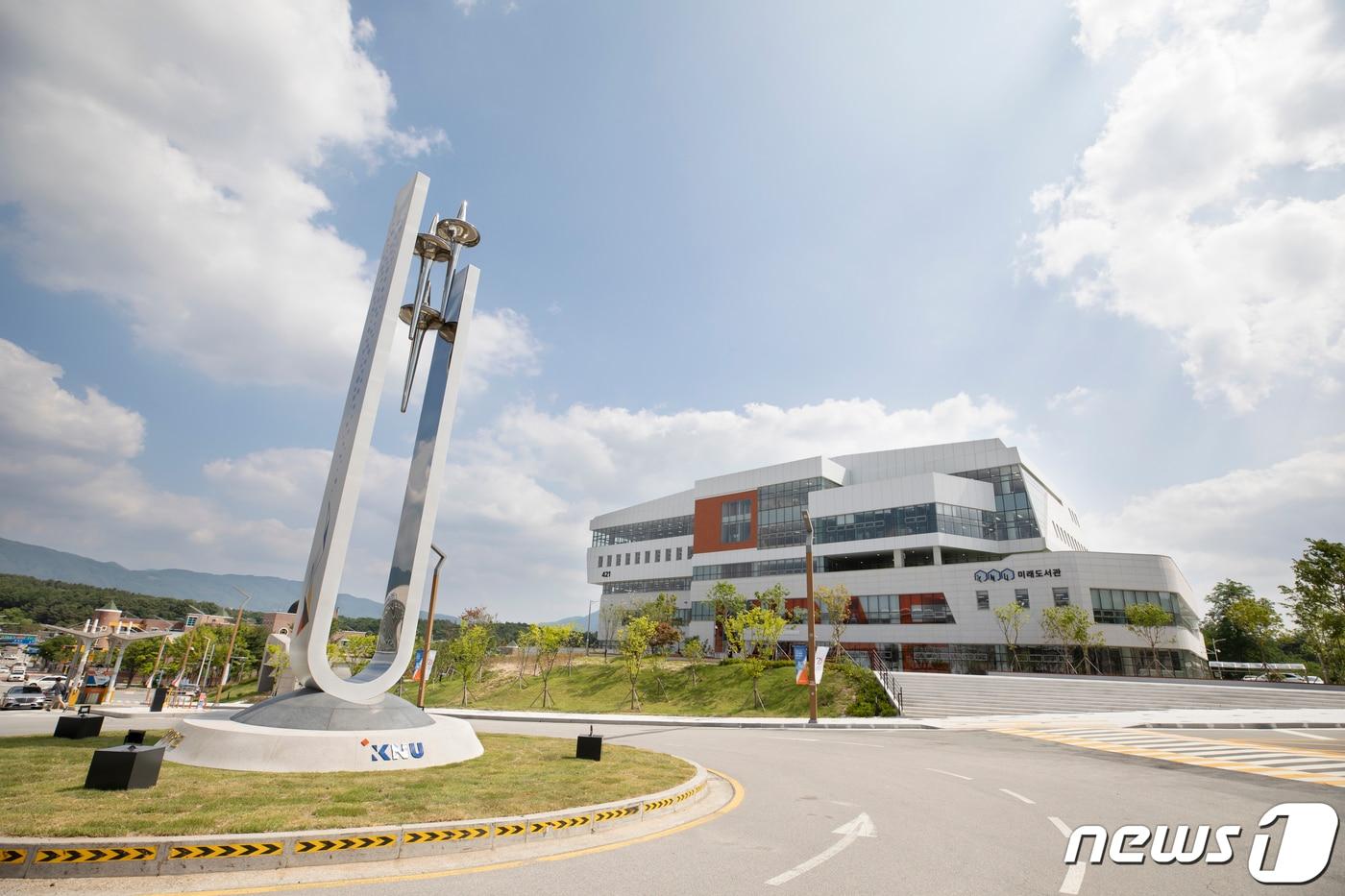 강원대 하모니타워&미래도서관.(강원대 제공)/뉴스1