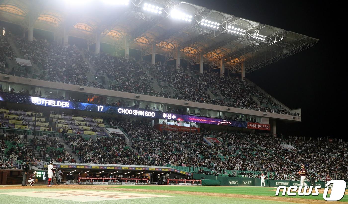 본문 이미지 - 1일 오후 인천 랜더스필드에서 열린 '2022 신한은행 SOL KBO리그 포스트시즌' 한국시리즈 1차전 키움 히어로즈와 SSG 랜더스 경기에서 관중들이 경기를 지켜보고 있다.2022.11.1/뉴스1 ⓒ News1 황기선 기자