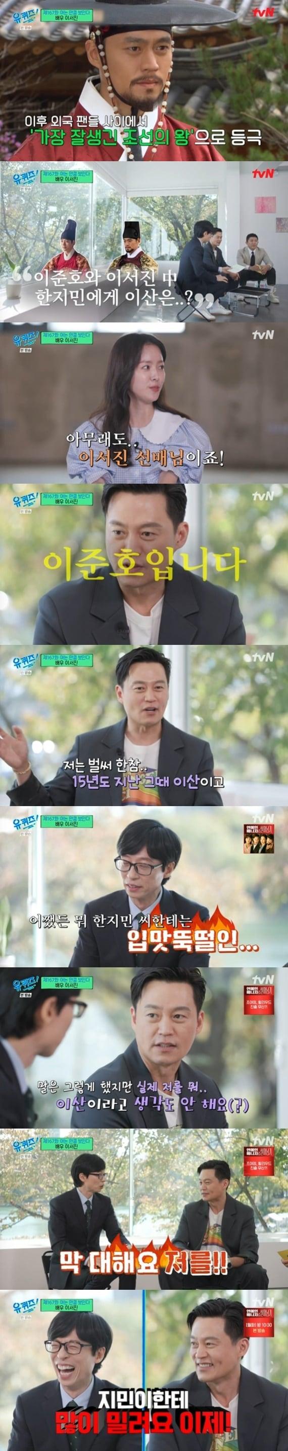 본문 이미지 - tvN '유 퀴즈 온 더 블럭' 캡처