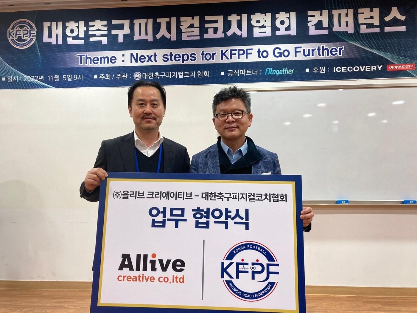 본문 이미지 - 올리브크리에이티브와 대한축구피지컬코치협회가 업무 협약을 맺었다.(올리브크리에이티브제공) 