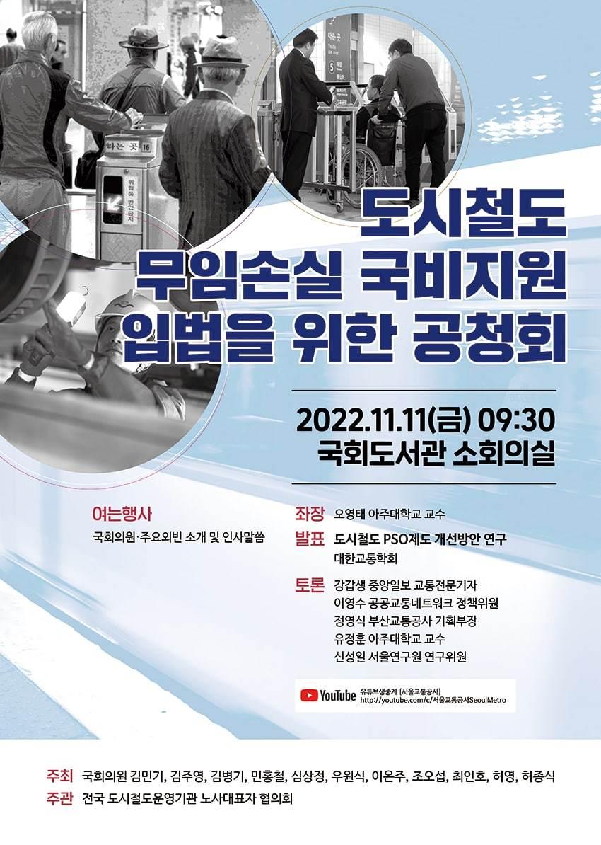 본문 이미지 - (서울교통공사 제공)