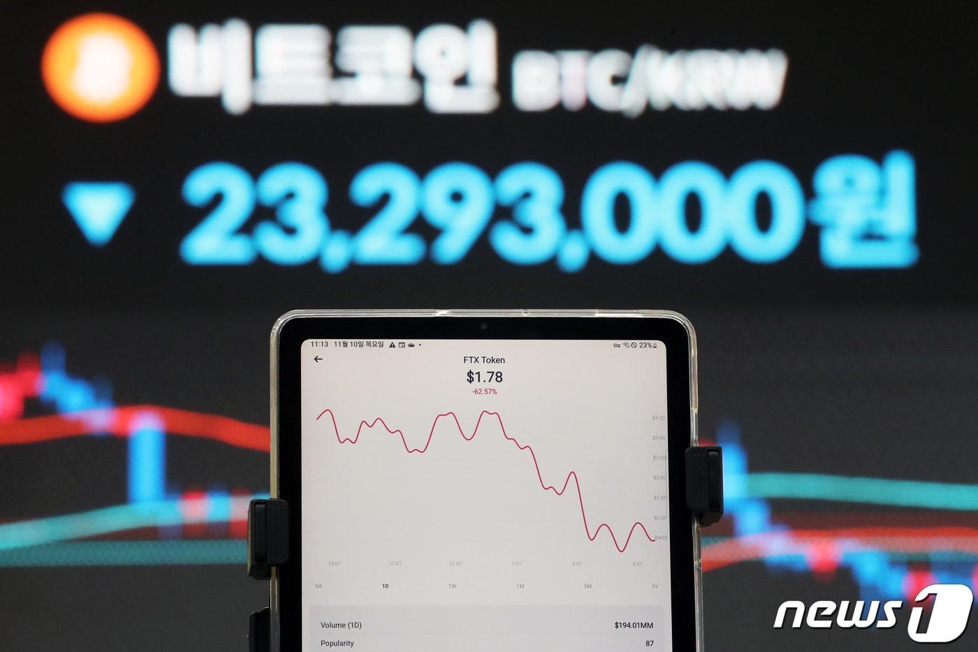 빗썸 고객지원센터. ⓒ News1 민경석 기자