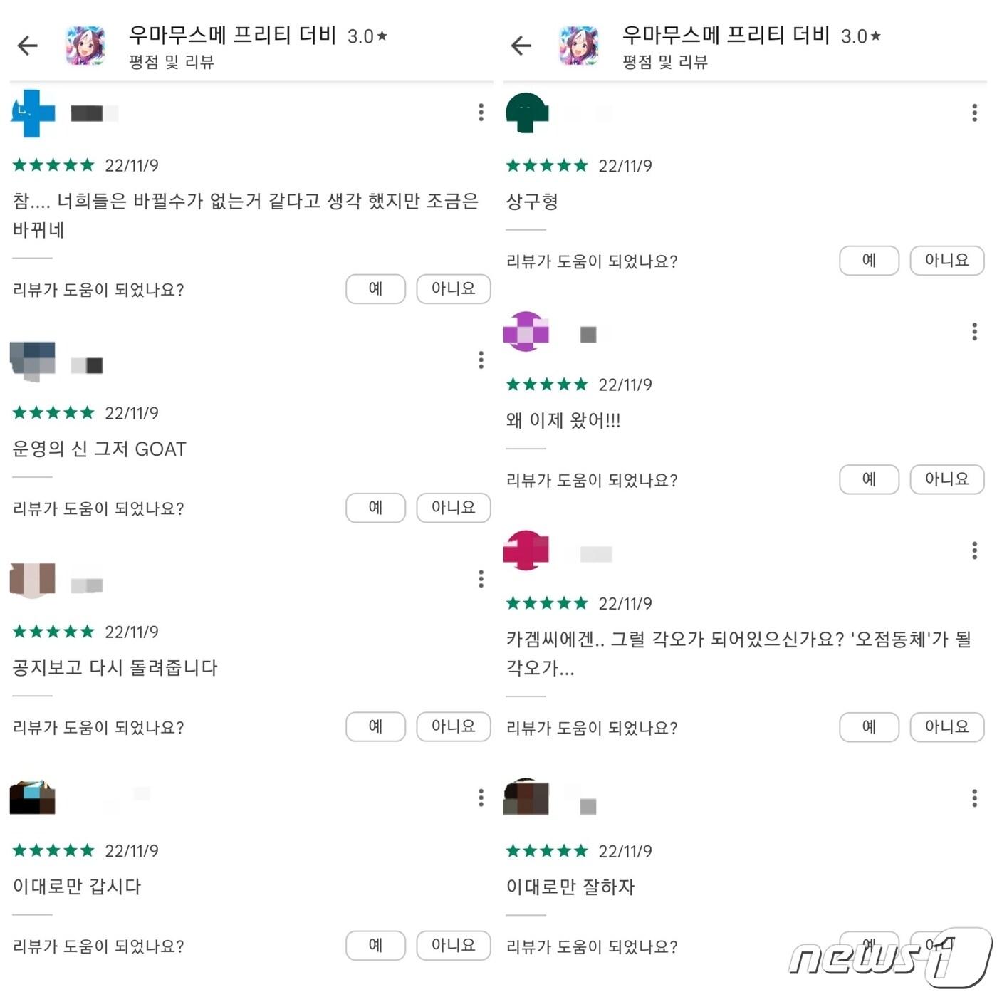 본문 이미지 - 우마무스메 구글플레이 평점 및 리뷰