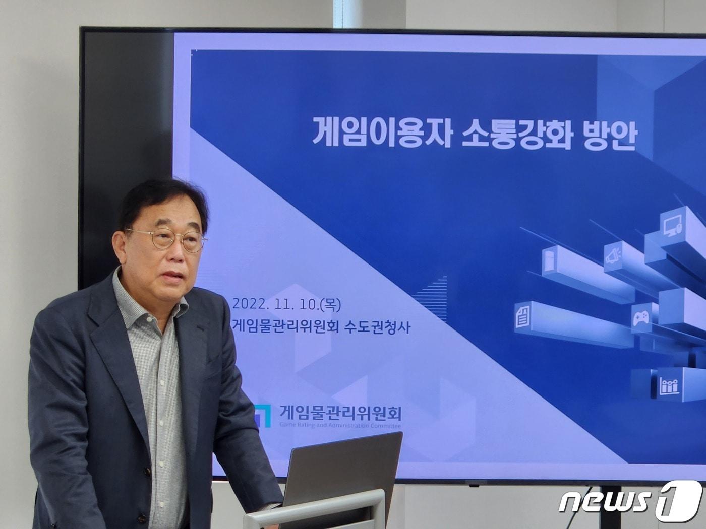 본문 이미지 - 10일 게임물관리위원회 기자간담회에 나선 김규철 게임물관리위원회 위원장