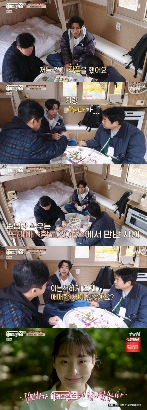 본문 이미지 - tvN '바퀴 달린 집4' 캡처