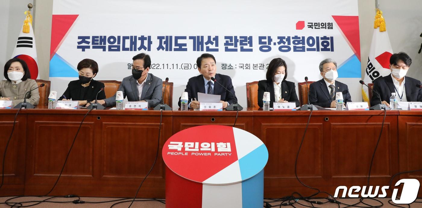 본문 이미지 - 성일종 국민의힘 정책위의장이 11일 서울 여의도 국회에서 열린 주택임대차 제도개선 관련 당정협의회에서 모두 발언을 하고 있다. 2022.11.11/뉴스1 ⓒ News1 허경 기자