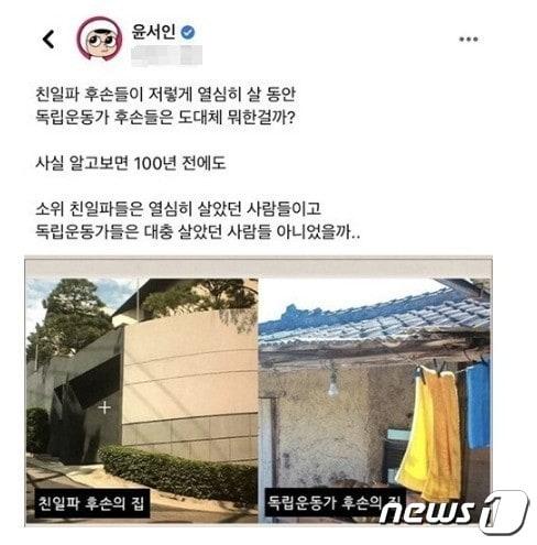 본문 이미지 - 윤서인씨가 지난해 1월12일 자신의 SNS에 올렸다가 지운 글(출처=윤씨 SNS)