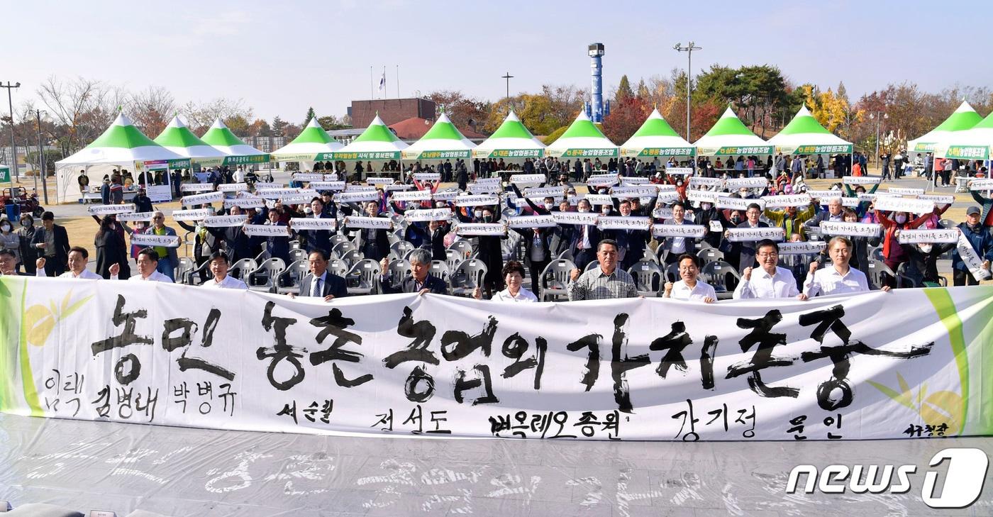 본문 이미지 - 강기정 광주시장과 광주 5개 구청장, 농업인단체 등이 11일 오전 서구 상무시민공원에서 열린 제27회 농업인의 날 행사에 참석해 농민수당 지원 협약을 체결한 뒤 기념촬영을 하고 있다.(광주시 제공)2022.11.11/뉴스1