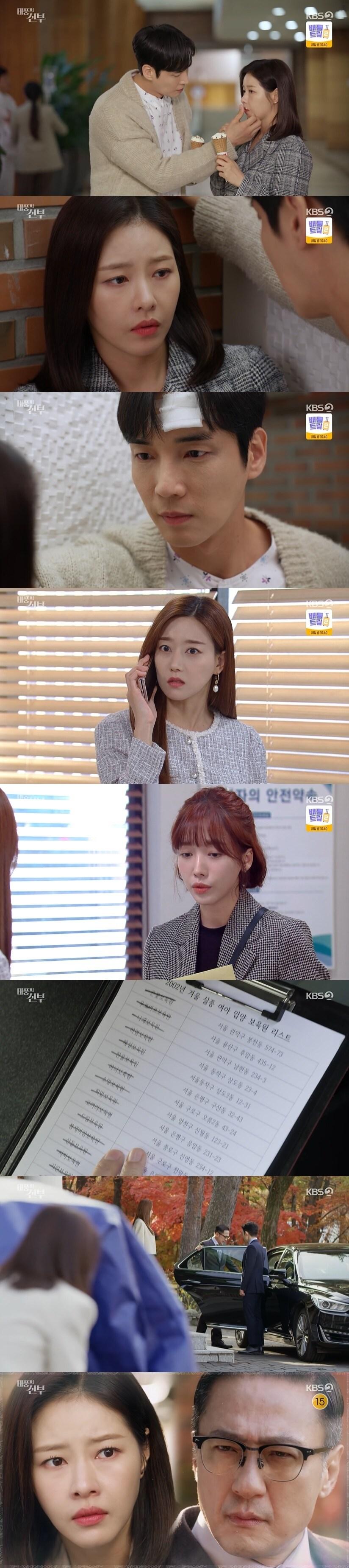 본문 이미지 - KBS 2TV '태풍의 신부' 캡처