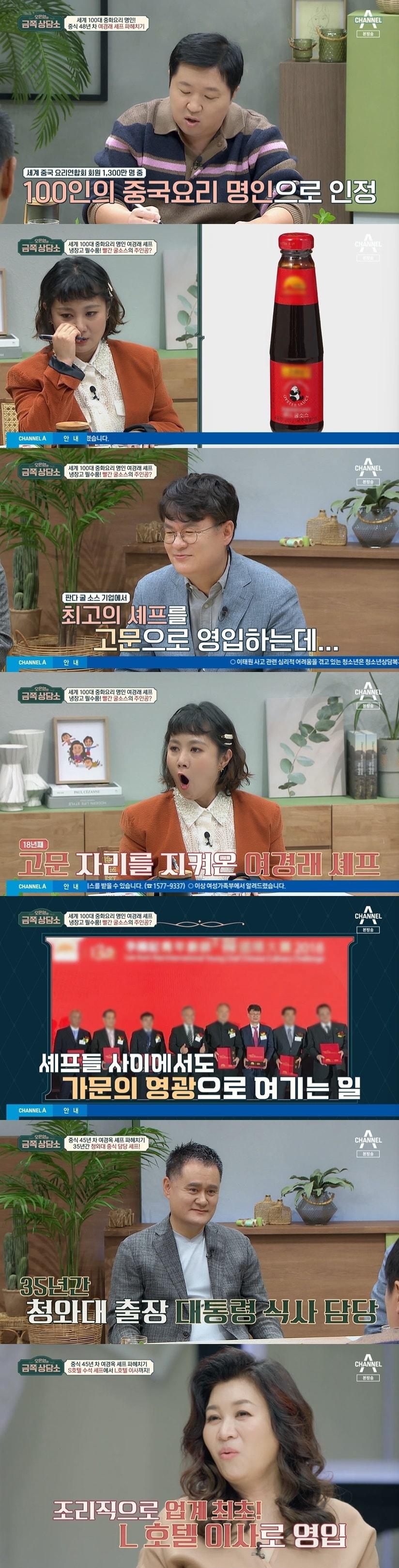 본문 이미지 - 채널A '오은영의 금쪽 상담소' 캡처