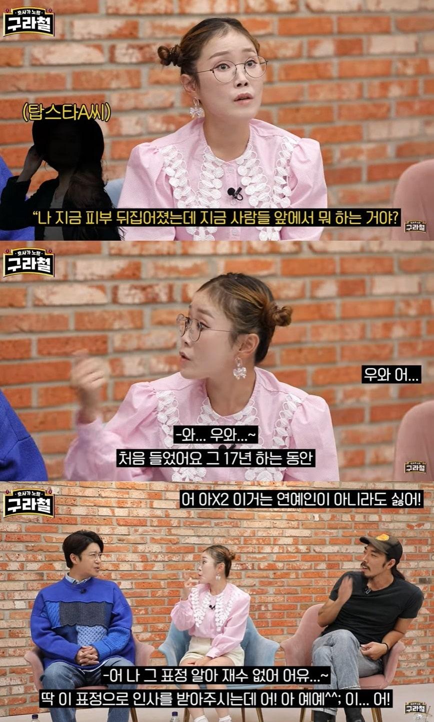 본문 이미지 - 사진=유튜브 '구라철' 영상 갈무리