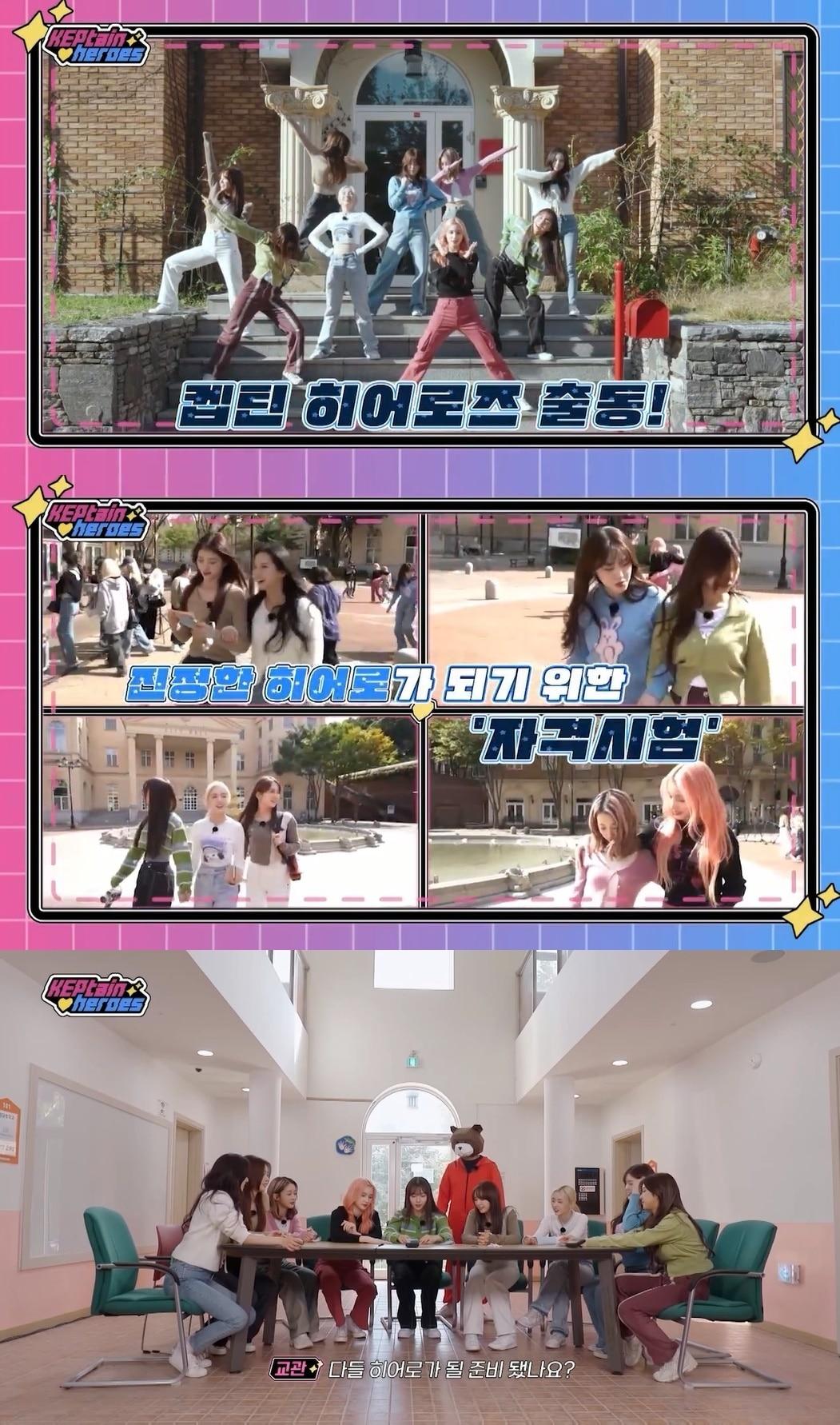 본문 이미지 - 사진='켑틴 히어로즈' 유튜브 영상 갈무리