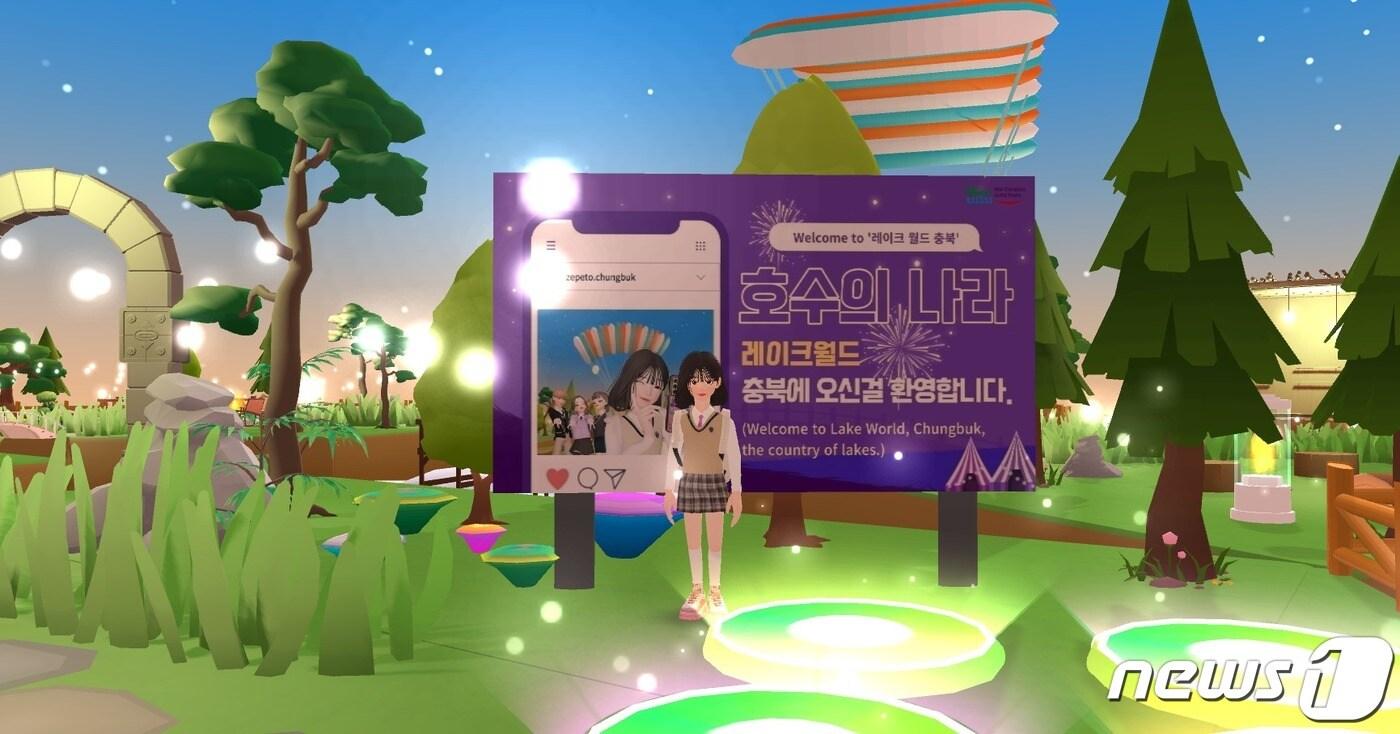 본문 이미지 - 레이크 월드 충북.(충북도 제공) / 뉴스1